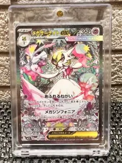 2025年最新】メガサーナイト exの人気アイテム - メルカリ