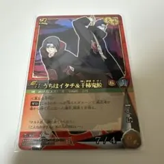 NARUTO ナルト カードゲーム うちはイタチ＆干柿鬼鮫 完美品級 - メルカリ