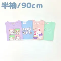 2026年最新】90 半袖 女の子 まとめの人気アイテム - メルカリ