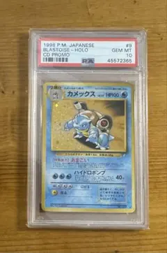 2026年最新】旧裏 psa10 カメックスの人気アイテム - メルカリ
