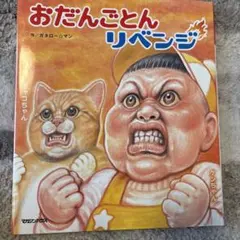 2026年最新】ガタロー☆マンの人気アイテム - メルカリ