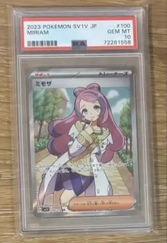 【PSA10】ミモザ SR　SV1V バイオレットex　ポケモンカード