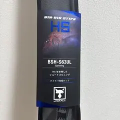 2025年最新】ビンビンスティック hsの人気アイテム - メルカリ