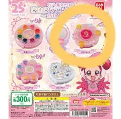 ピリカピリララコンパクトミラー 25th Edition パララタップ