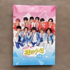 2022 裸の少年 A盤 HiHi Jets 美少年 DVD