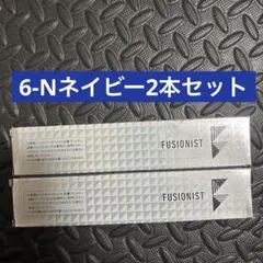 DEMI FUSIONISTカラー剤6-Nネイビー2本セットのサムネイル