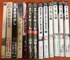 bl漫画 13冊 まとめ売り ⑤