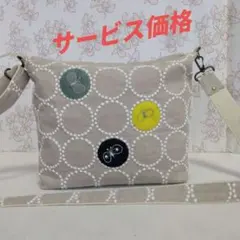 ミナペルホネン　ハンドメイド　バッグ