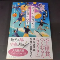 サイン本】増田こうすけ『 ギャグ小説日和 転校生 』新品未読品