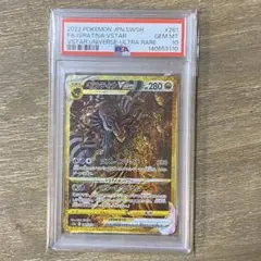 ギラティナVSTAR UR PSA10 ハイクラスパック VSTARユニバース - メルカリ