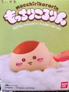 ちいかわ もっちりころりん くりまんじゅう