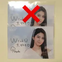 NiziU アヤカ ブロマイド