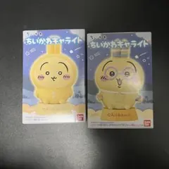 【新品未使用】ちいかわキャライト　うさぎ　2点セット