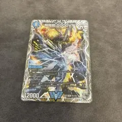 5000vt csプロモ 飛翔龍 5000VT CSプロモ - メルカリ