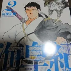 2026年最新】海皇紀の人気アイテム - メルカリ