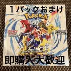 ポケカ　レイジングサーフBOXシュリンク付き