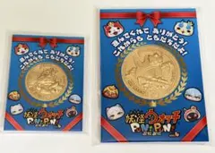 妖怪ウォッチぷにぷに　金の妖怪メダル　大小2枚セット