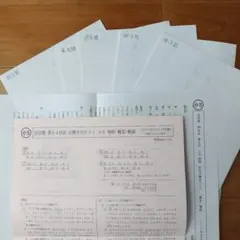 2026年最新】浜学園 小4 社会 テキストの人気アイテム - メルカリ