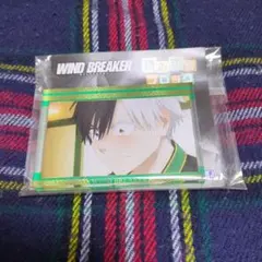 WIND BREAKER　ウィンブレ　桜遥　照れ顔　積み積みブロック