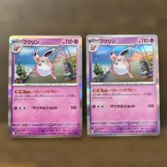 プクリン ★ ポケモンカード