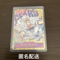 ルフィ OP05-119 sec パラレル ニカ シークレットパラレル ギア5