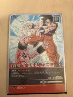値下げ‼️ドラゴンボール EVENTカード 勝てんぜ、お前は - メルカリ