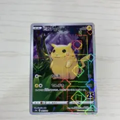 ポケモンカード】 皮卡丘 ゲンガーAR 中国版151 172/151 - メルカリ