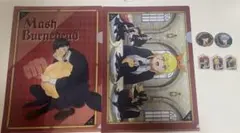 マッシュル グッズまとめ売り
