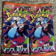 ポケモンカードゲーム インフェルノX 2パック
