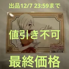 ラブライブ 虹ヶ咲学園 ゲーマーズ ブロマイド アジアツアー ミア・テイラー