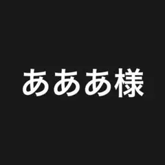 あああ様　tシャツ-M