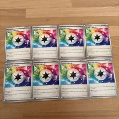 ポケモンカード　プリズムエネルギー8枚セット！