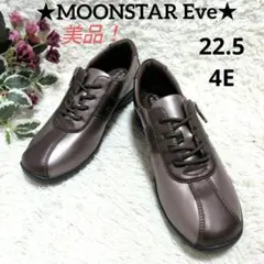 ムーンスター イブ コンフォートシューズ 22.5(4E) スニーカー　ブロンズ