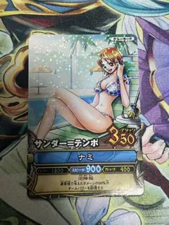 【美品】ワンピース ナミ クルーカード サンダー＝テンポ