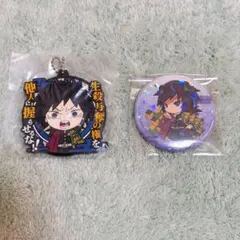 鬼滅の刃 冨岡義勇 グッズ2点セット