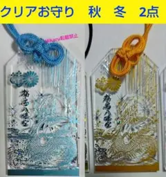 【早い者勝ち❗️数量わずか❗️】福島八幡宮❗️翼竜お守り❗️お正月限定 赤黒2点セット❗️ 福島八幡宮【公式】 on X: 