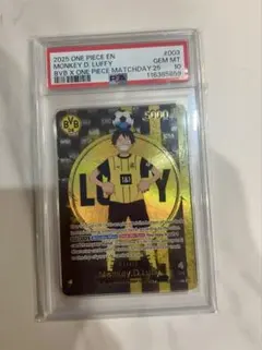 PSA10 モンキー・D・ルフィ BVBコラボ ドルトムントルフィ PSA10 モンキー・D・ルフィ BVBコラボ ワンピース ドルトムントルフィ