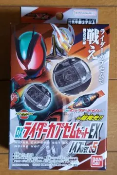 仮面ライダーゼッツ DXライダーカプセムセットEX ノイズver05
