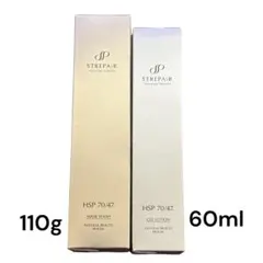 新品未使用】ストレピア クレンジング & 薬用美白ゲルローション