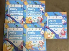 Sparkmath 計算ドリルDaily Calculation K2 5セット