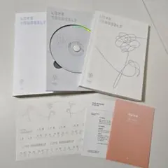 LOVE YOURS SELF BTS 承 her アルバム CD バンタン