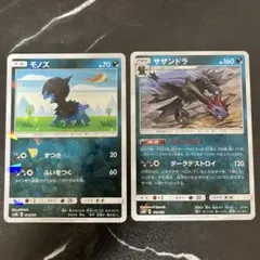 モノズ　サザンドラ　ミラー　sm8b ウルトラシャイニーのサムネイル
