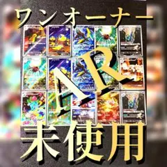 茂*k様 【未使用】ポケモンカード MEGAシリーズ AR 15枚 まとめ売り
