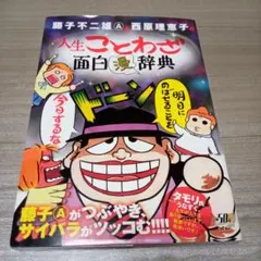 カッコイイ男キャラクター漫画教室！ Boichi - メルカリ