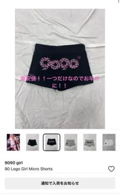 9090 girl 90 Logo Girl Micro Shorts ブラック