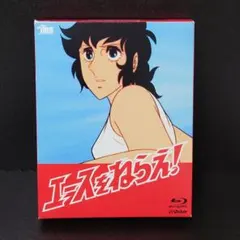 Blu-ray 快盗ルビイ HDニューマスター版 未開封 怪盗ルビィ - メルカリ