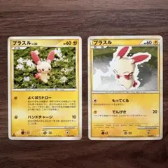ポケモンカード プラスル フロンティアの鼓動 バトルスタートデッキ ライチュウ