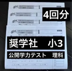 2026年最新】奨学社 理科の人気アイテム - メルカリ