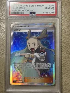 2026年最新】ミカン sr psa10の人気アイテム - メルカリ