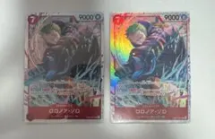 ワンピース カードゲーム ロロノア・ゾロ SR EB04-007 2枚 セット